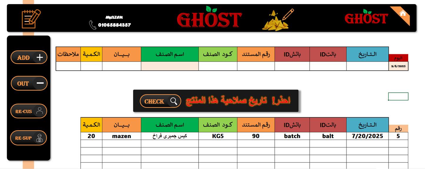 خدمة لأنشاء أنظمة مساعدة بضغطة زرار على أكسيل