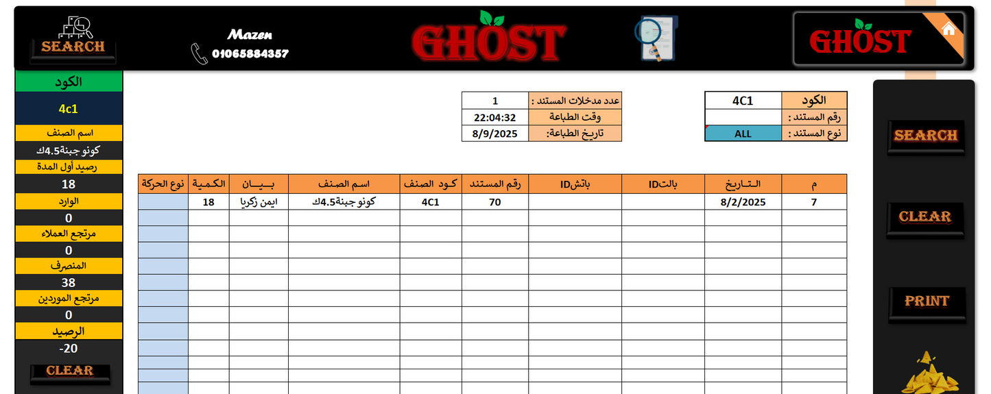 Factory Excel Dashboard
